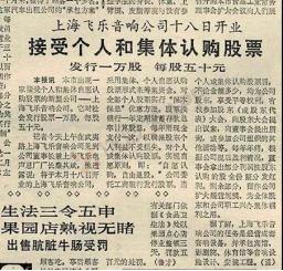 第一只股票是谁发明的,第一只股票怎么诞生的