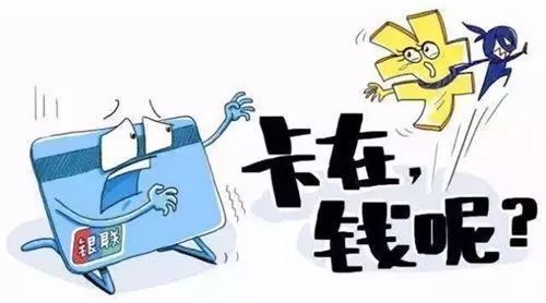 卡状态异常怎么回事还不了钱,银行卡提示到账但是没有钱