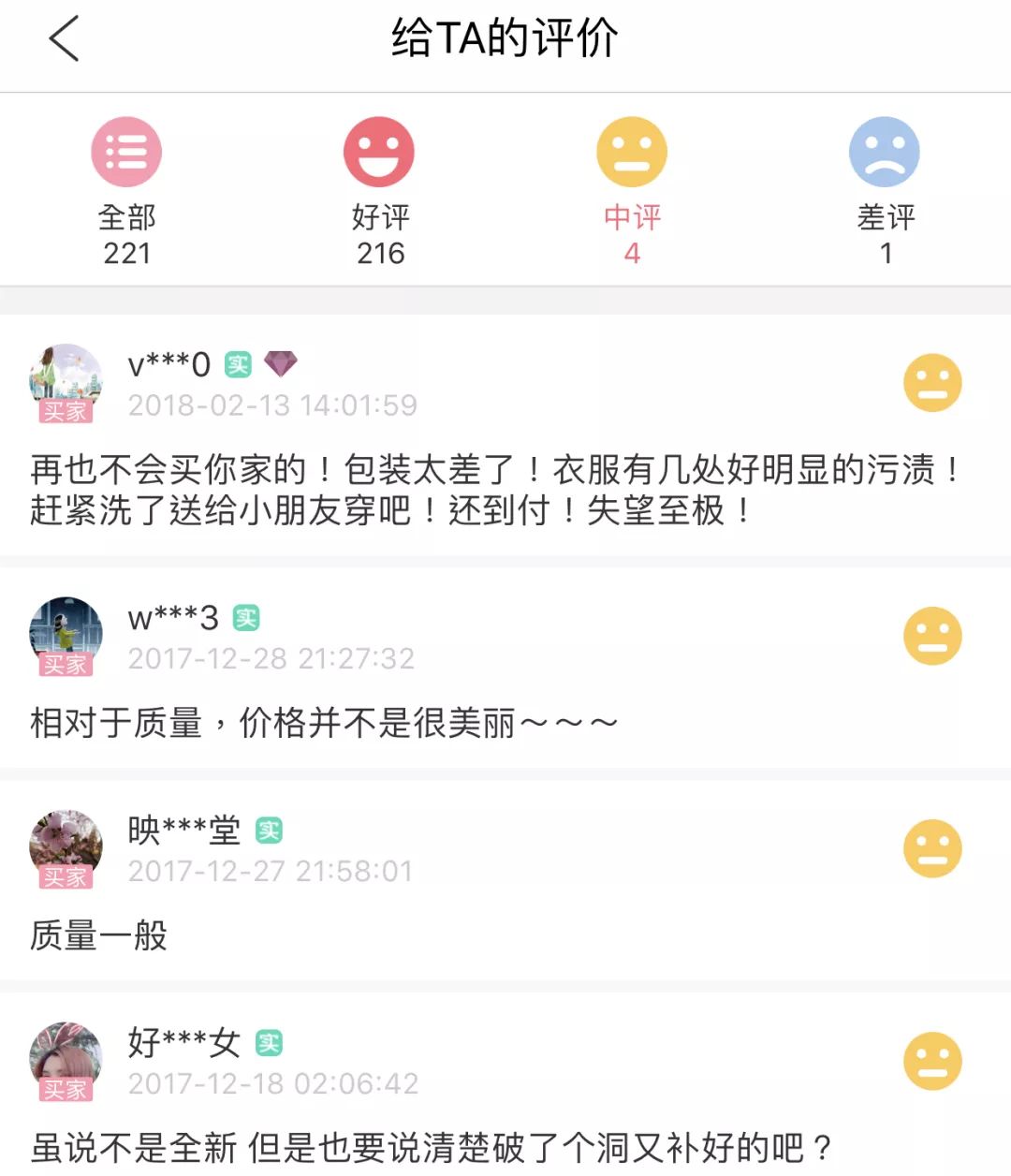 孙俪卖的二手货,刘涛孙俪在哪个平台卖二手东西