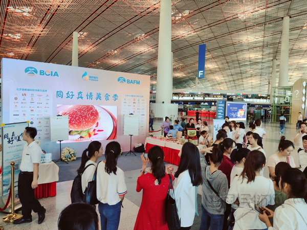 52个餐饮品牌178道菜品亮相首都机场T3