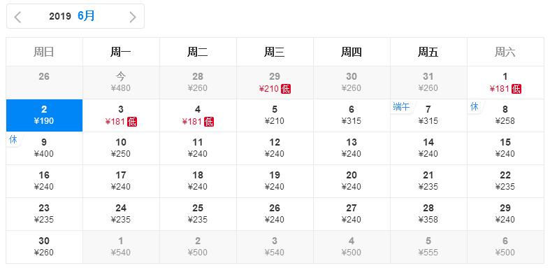41℃高温来袭！6月白菜价机票来了！从郑州出发最低只要181元