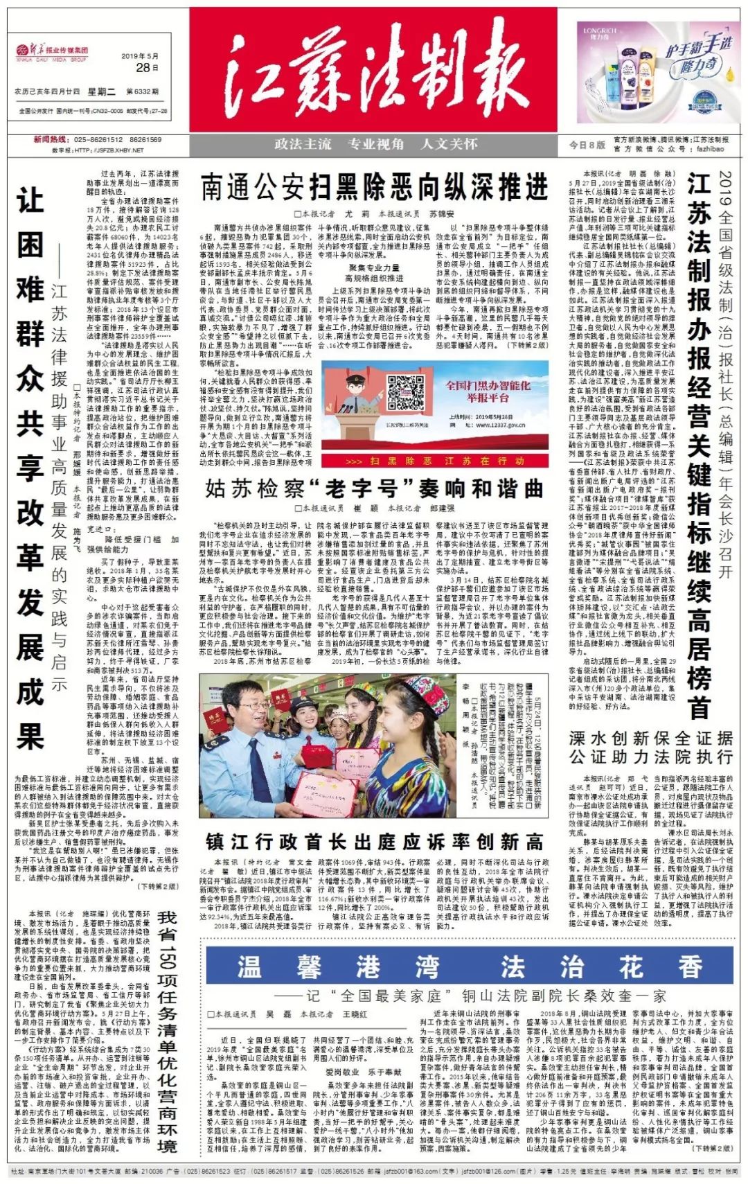 法律援助工作取得新突破,法律援助体系的创新和发展