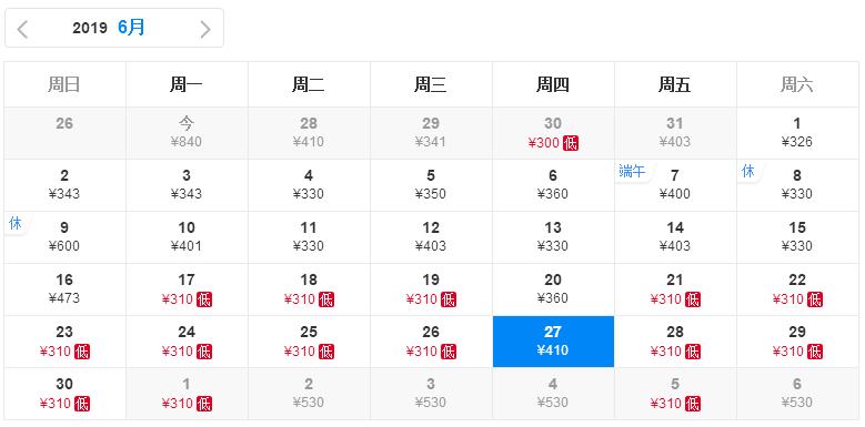 41℃高温来袭！6月白菜价机票来了！从郑州出发最低只要181元