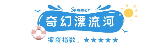 亚马逊水上乐园有什么玩的,亚马逊水上乐园