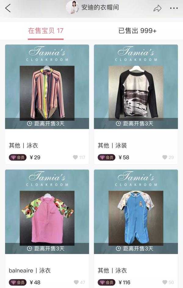 孙俪卖二手东西,孙俪卖的二手东西