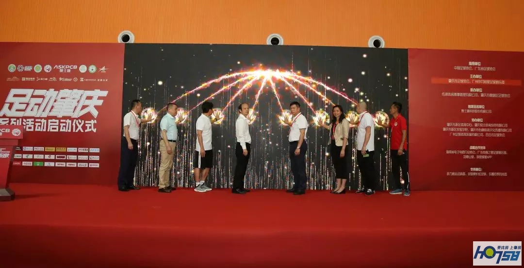 两大足球IP落户新区！“老、小甲A”与您相约肇庆新区