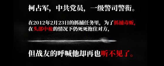 揭秘破冰行动背后真实大案,破冰行动真实事件警察被抓
