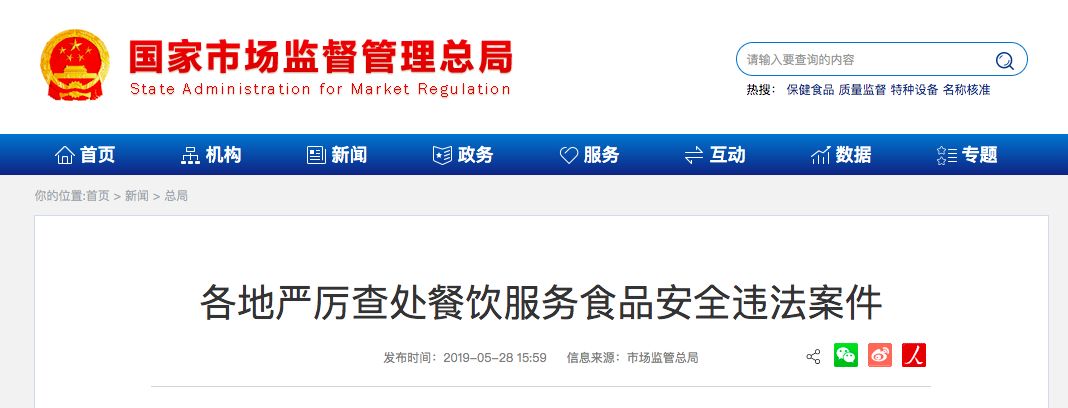 西贝莜面村违规名单,西贝莜面村被查