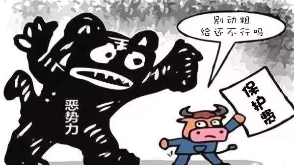 垄断虹口足球场国拍公司车牌代拍，*力暴**收取保护费，一恶势力团伙主犯领刑