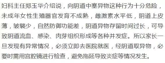 女童体下有臭味怎么回事,女童身体发出阵阵臭味