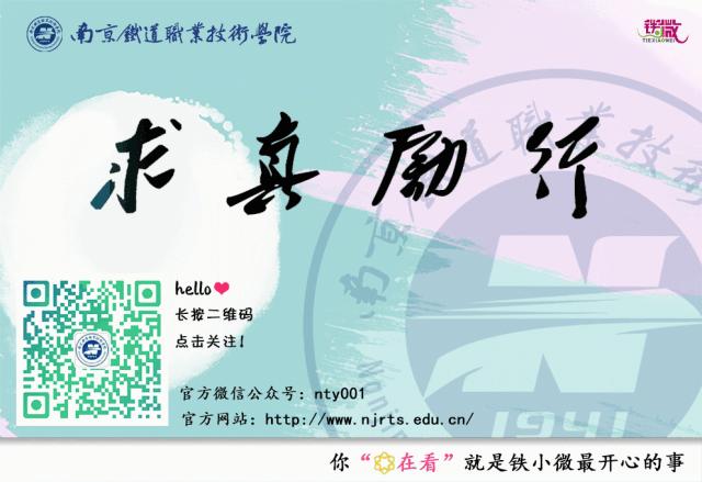 南京铁路体育特长生,南京铁道职业技术学院体育特长生