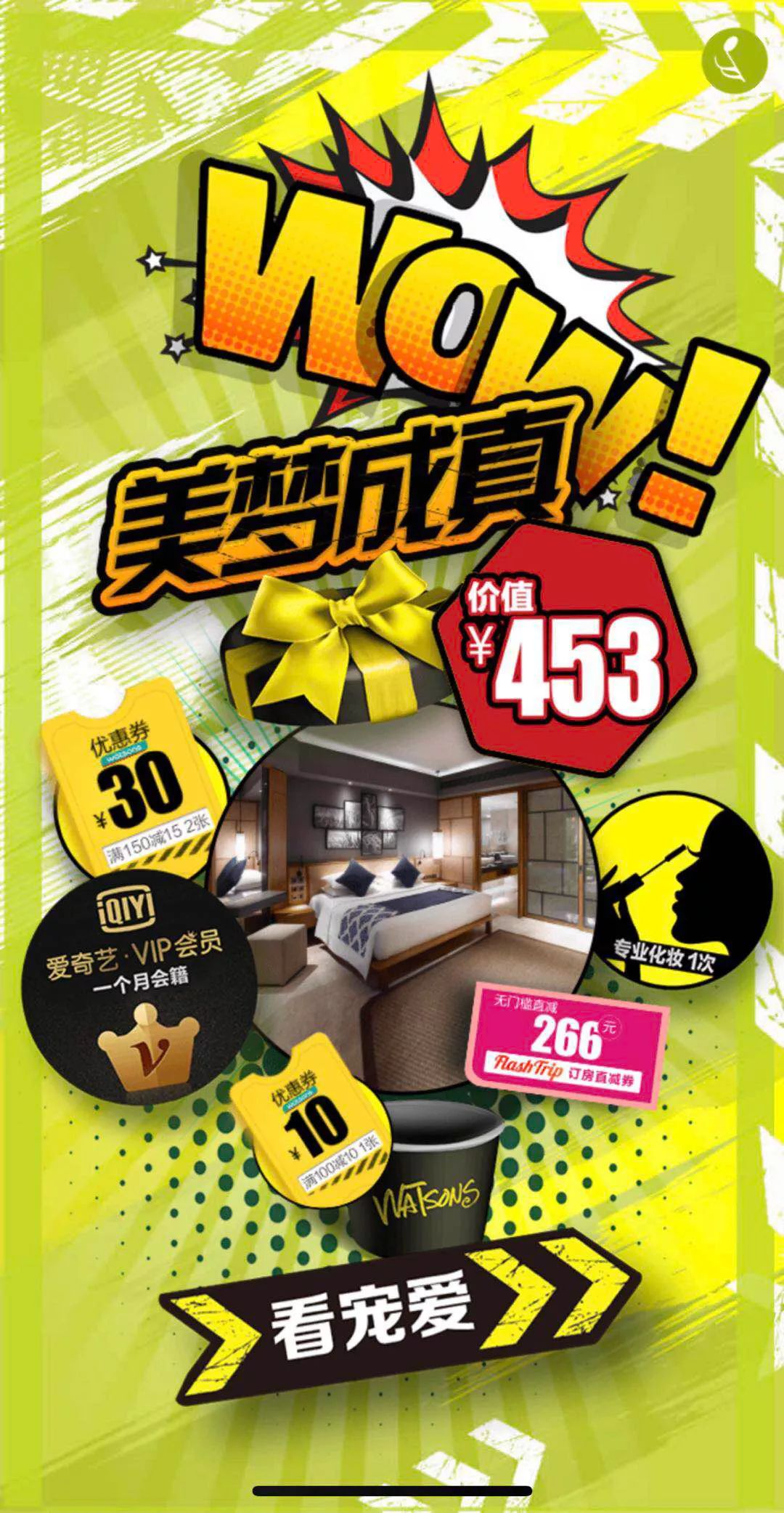 Festival丨宠爱你们，才是这个夏天最浪漫的事！