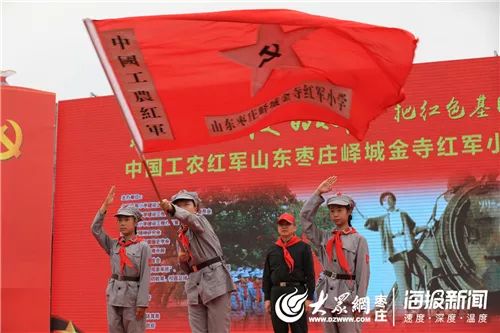 中国红军李兴伟,枣庄市委李兴伟