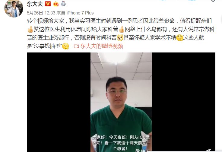 眼肿了颅内感染,小伙子脑出血颅内感染