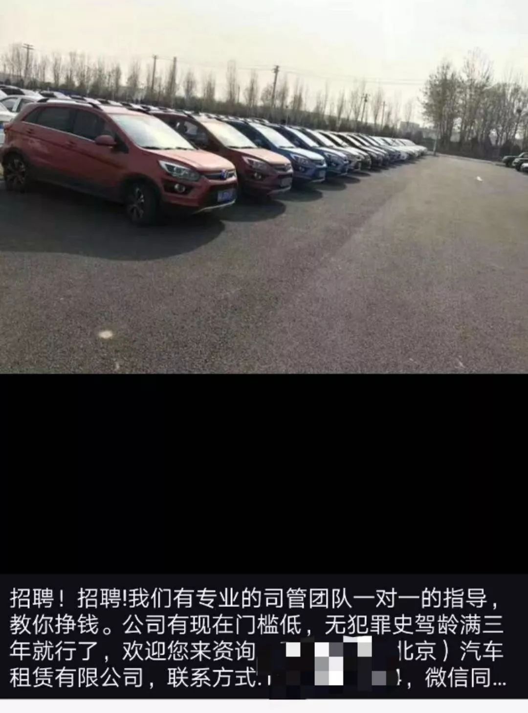 揭秘“灰司机”产业链：数百万人租车跑滴滴