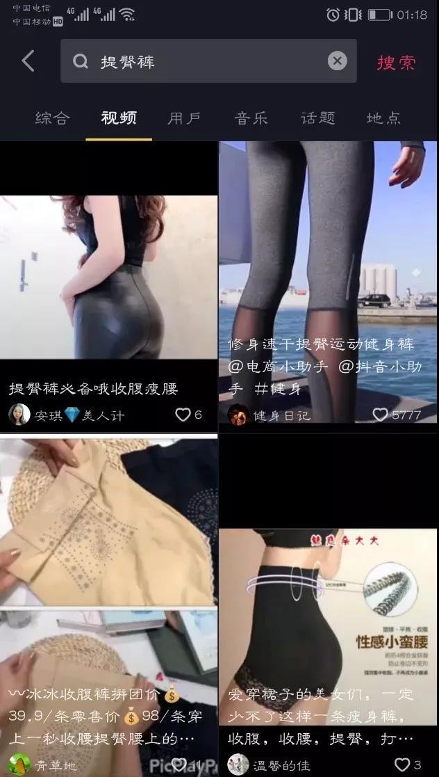 卖束腰提臀裤的男人,卖提臀裤的男的