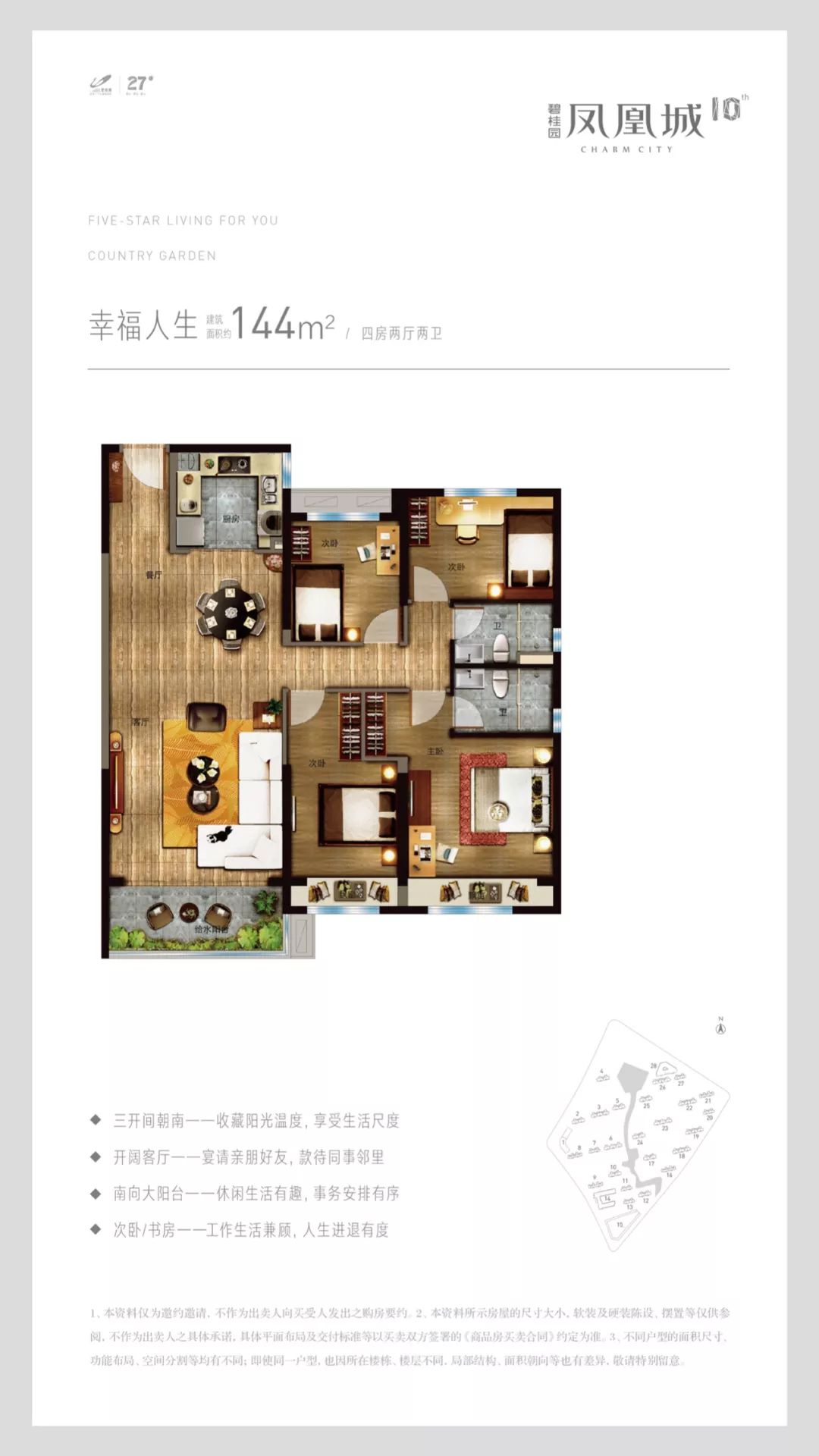 碧桂园凤凰城体系,碧桂园凤凰城一万栋吗