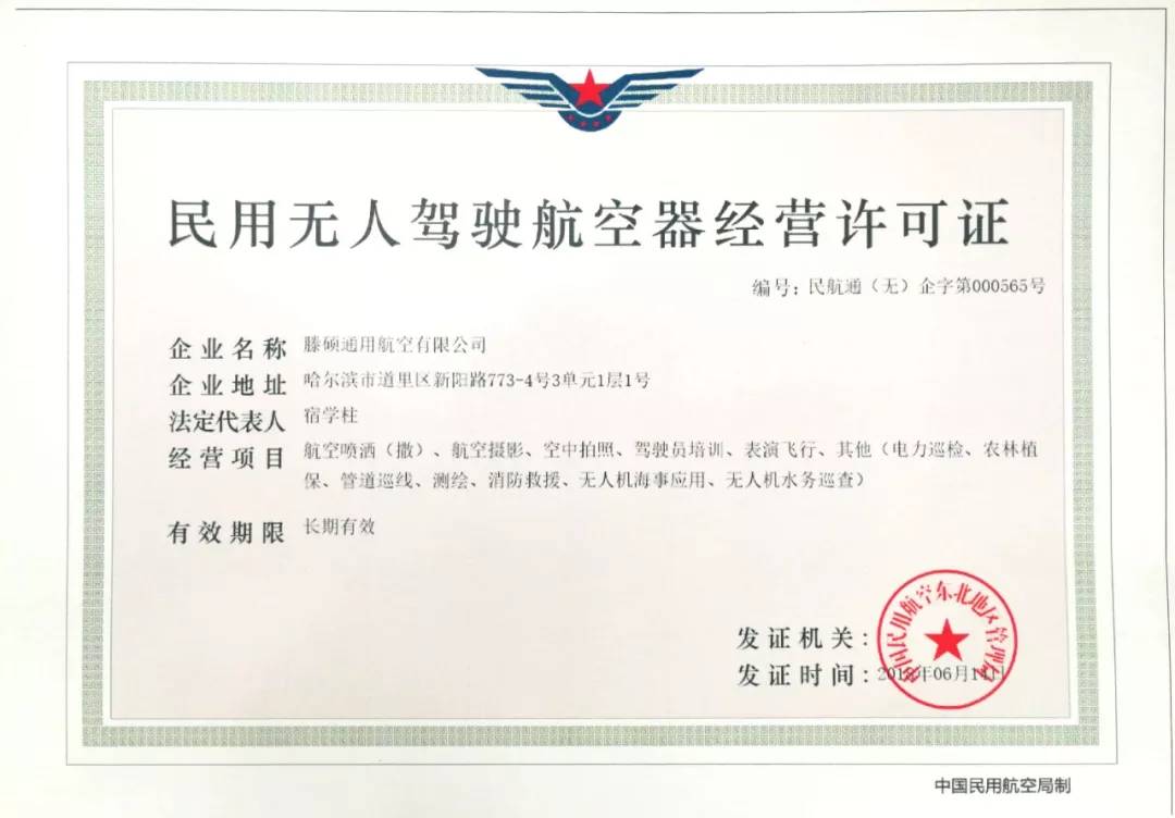 恭贺腾硕职业技能培训学校申办成功