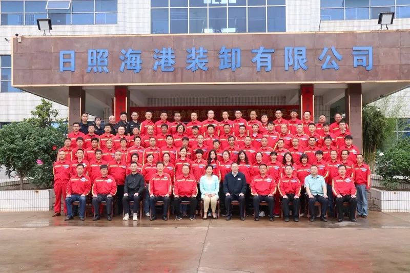 日照海港装卸有限公司总经理,日照海港装卸有限公司工会