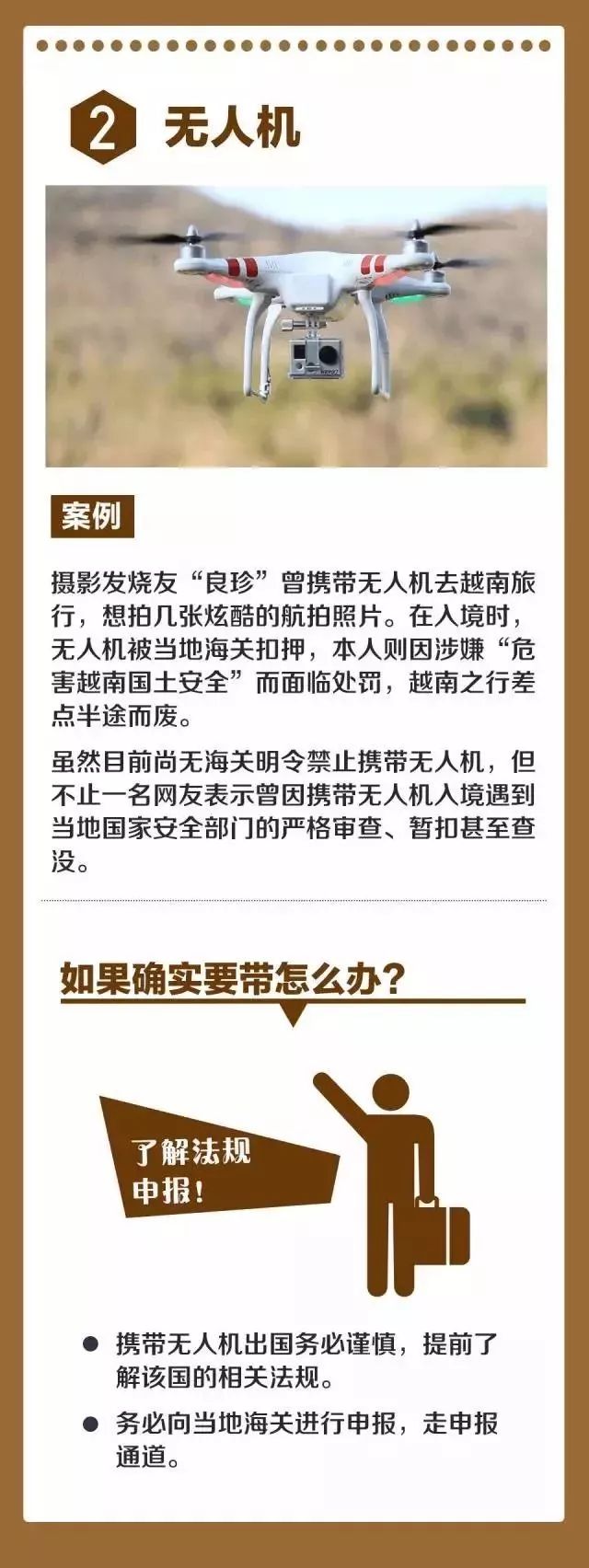 西班牙旅游注意事项大全,西班牙旅游入境禁忌有哪些