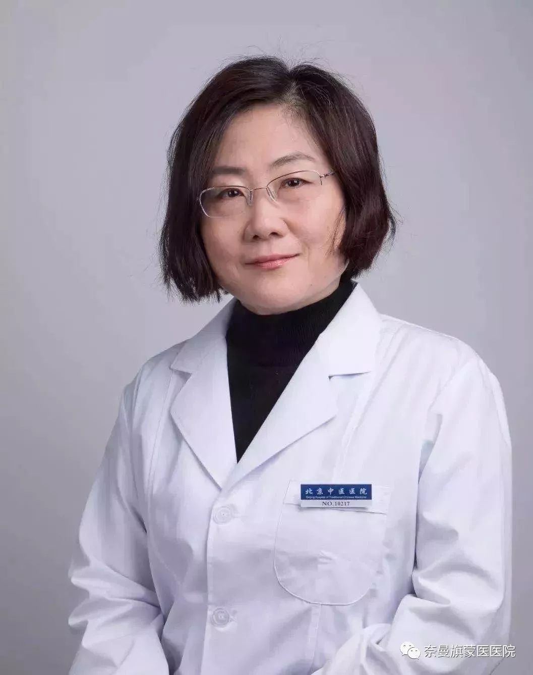 患者福音！北京专家坐诊奈曼旗蒙医院，机不可失啊