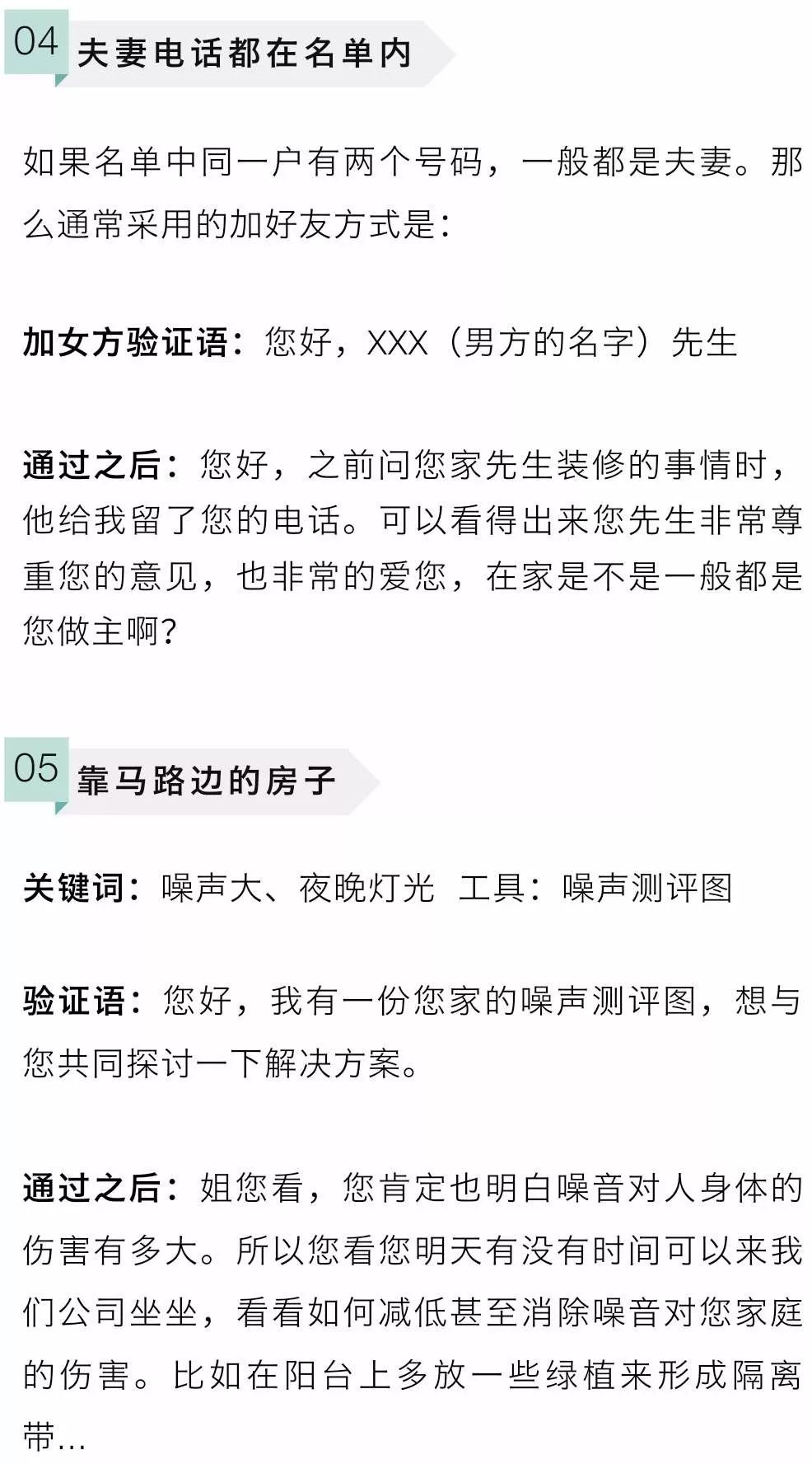 微信通过率高的验证语,如何备注微信业主通过率高