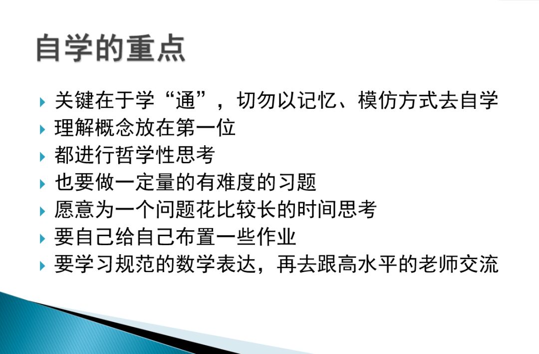 如何培养孩子自学数学的能力,如何培养数学自学能力
