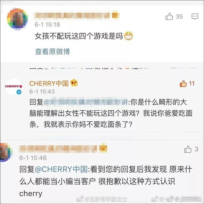性别歧视？男生送游戏女生送口红，德国键盘品牌被骂惨