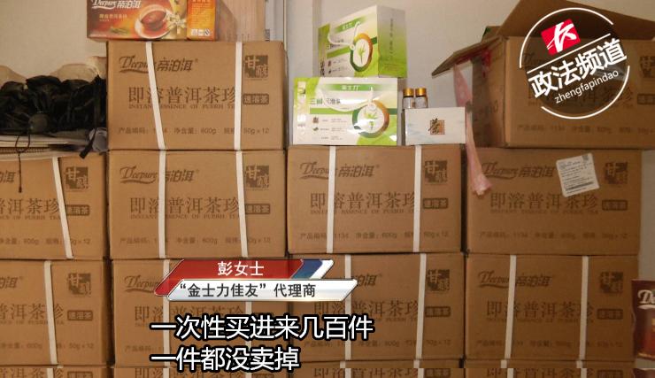 金士力佳友是正规的吗,金士力佳友还能干下去吗