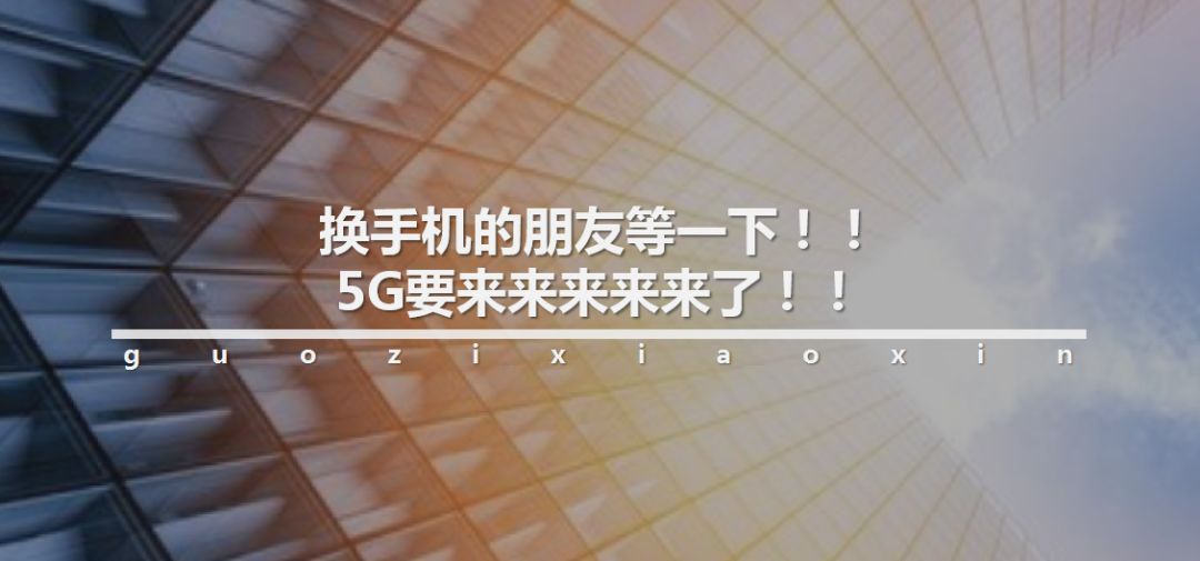5g时代到来了我们应做好哪些准备,5g标准华为胜出了吗
