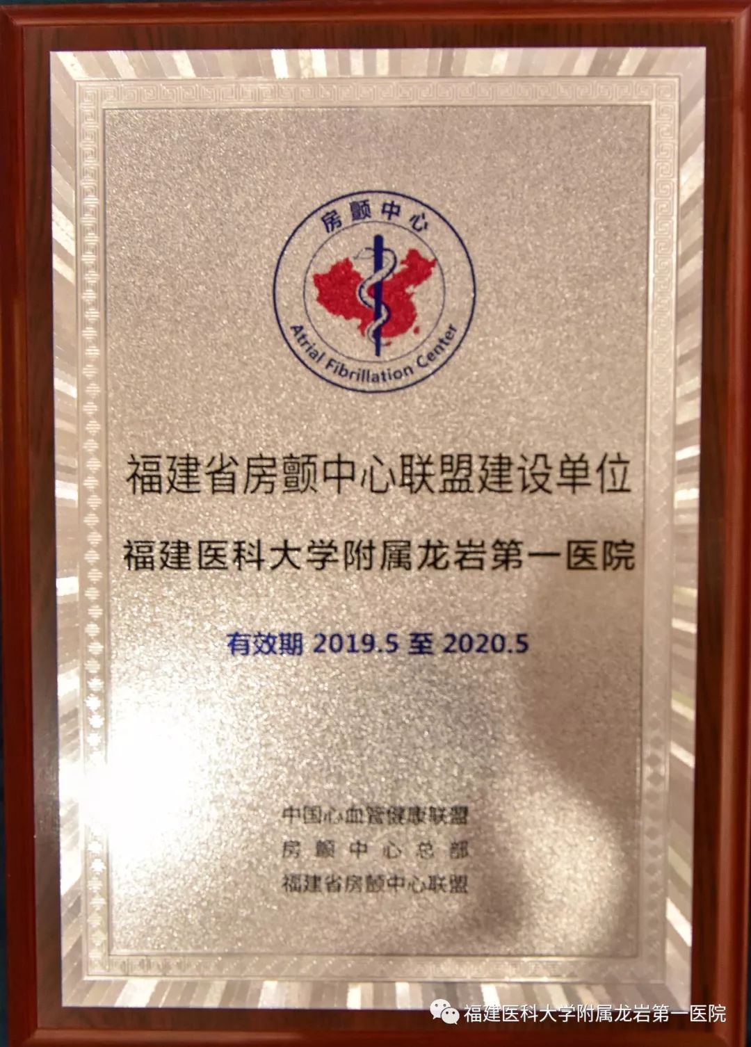 龙岩FangChan联盟