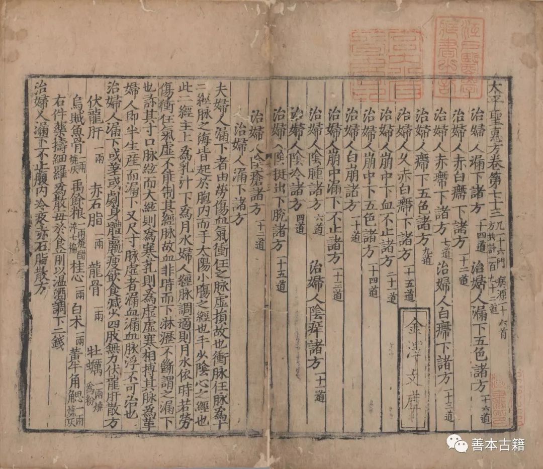 宋代书论精粹,宋代馆阁