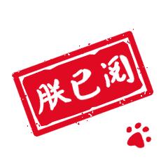 女孩子说被老板骂了,女生说被老板骂了一顿