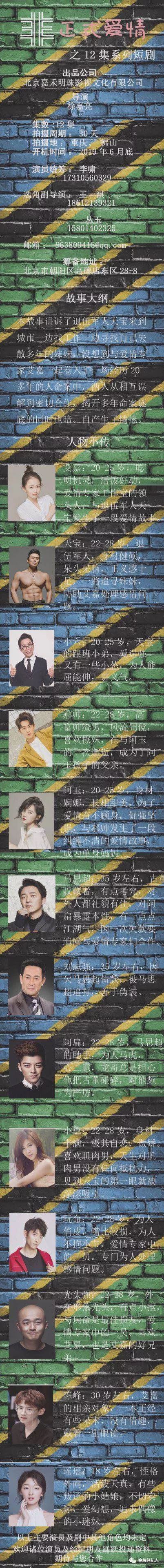 精选组讯丨30集电视剧《谁与同行》、治愈系电视剧《余生,请多指教》、古装电视剧《步云衢》、古装轻喜剧《少爷与我的罗曼史》等