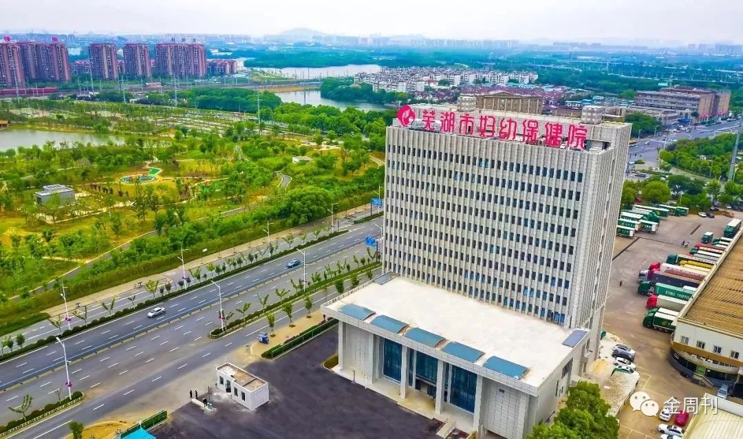 芜湖儿科私人诊所,芜湖儿童医院