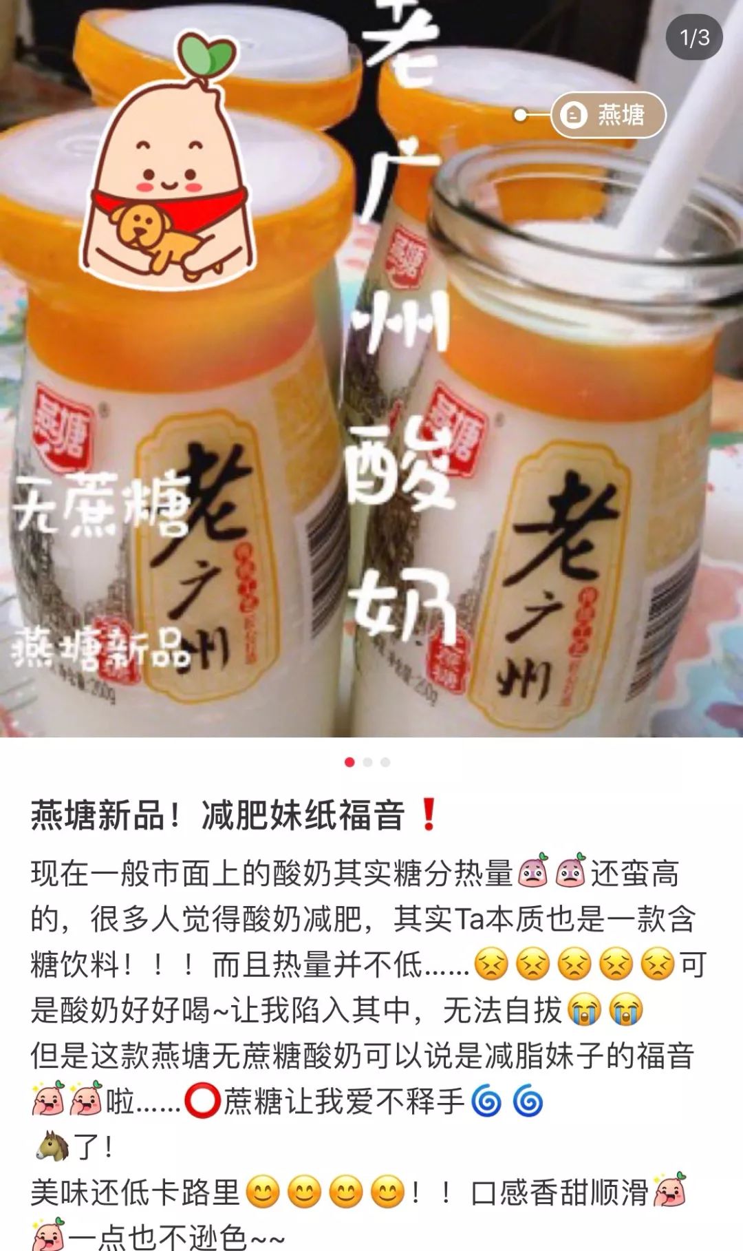 燕塘牛奶哪种好喝,燕塘牛奶新口味