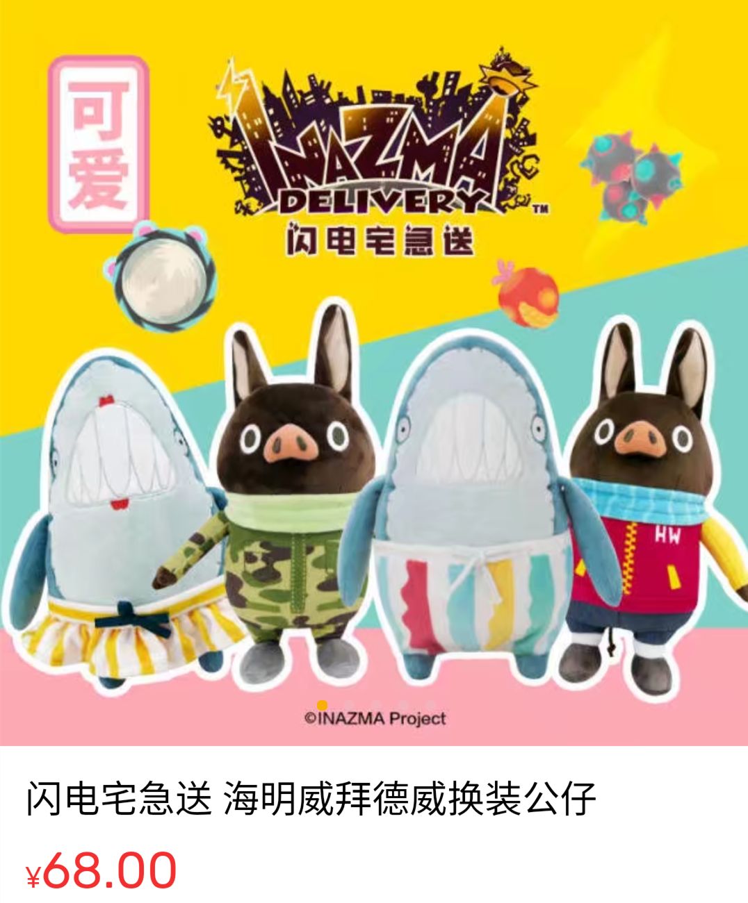 上新福利|4款毛绒绒，一次摸个够~