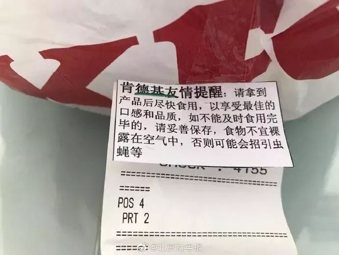 肯德基吃到虫子事件,肯德基吃出虫卵怎么回事
