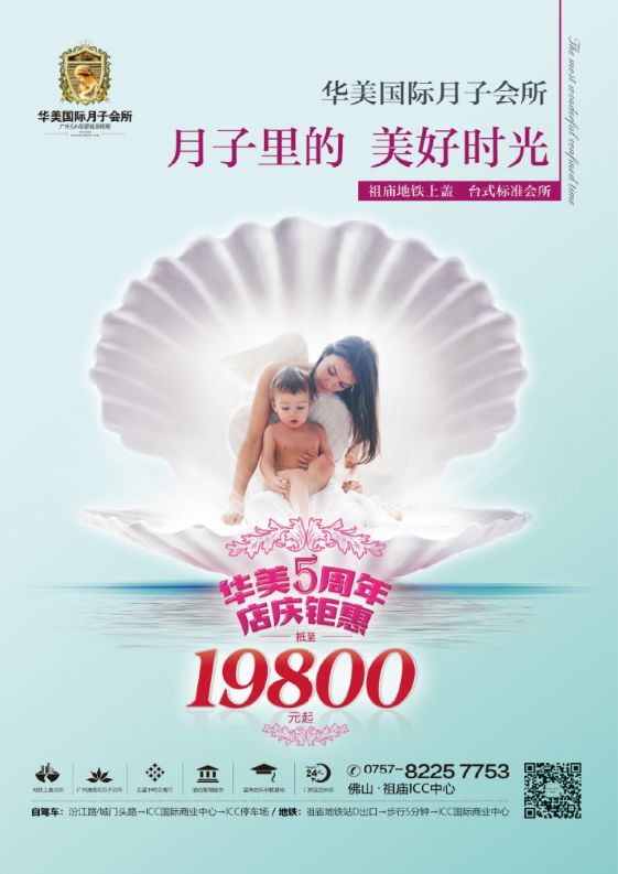 华美月子中心佛山6月套餐,佛山华美国际月子中心