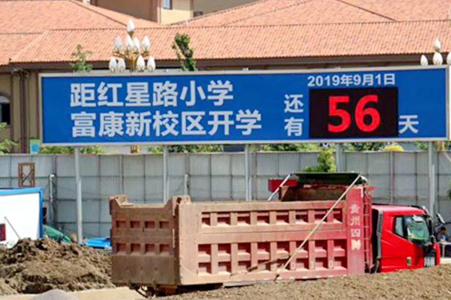 红星小学富康校区,红星小学富康校区是哪个学校