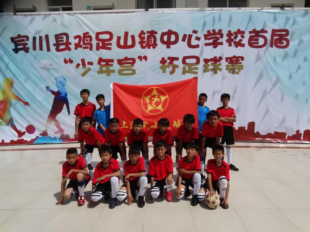 宾川足球比赛视频,云南小学生足球比赛宾川