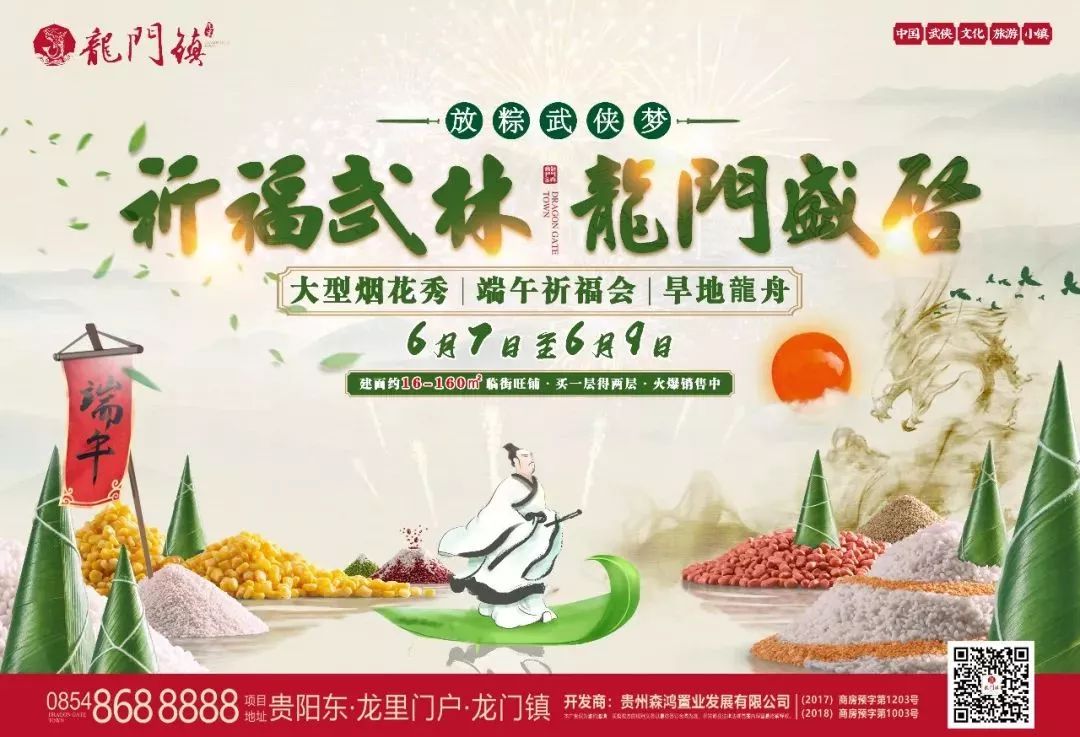 端午节哪里好玩贵州贵阳,贵州端午节哪个地方最热闹