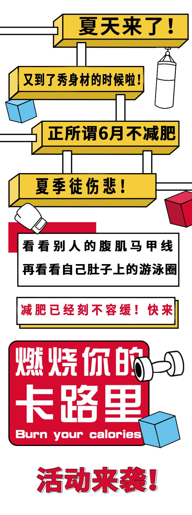 6.8折Get夏日好身材！就在临沂这家1.6万平方米的运动中心！一起燃烧卡路里，我jio得ok