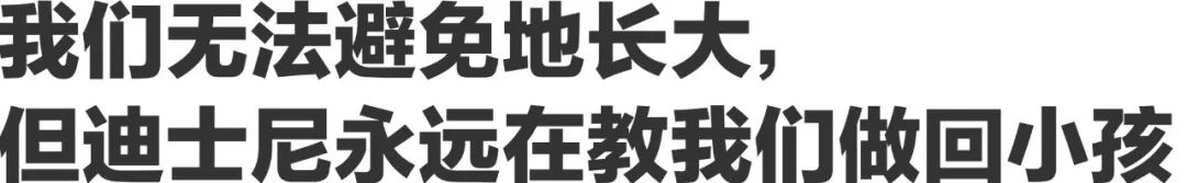 为了迪士尼，我决定搬回东京了