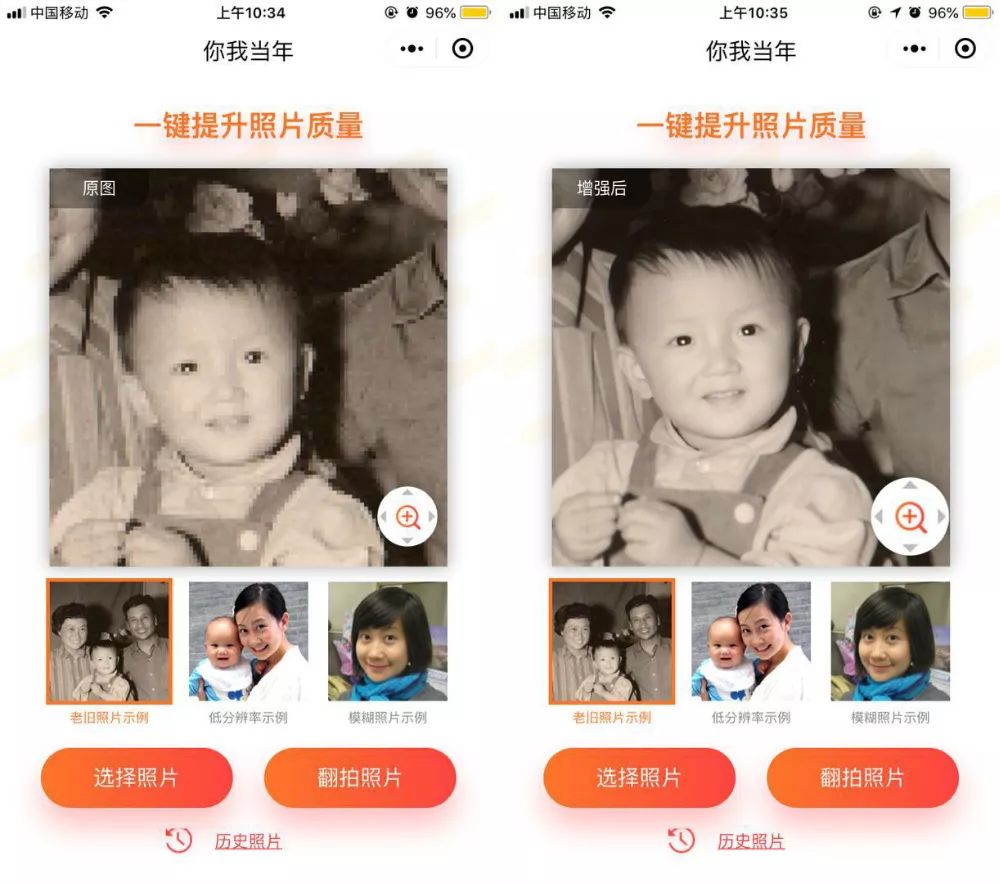 ai老照片修复赚钱,ai智能修复老照片会变样么