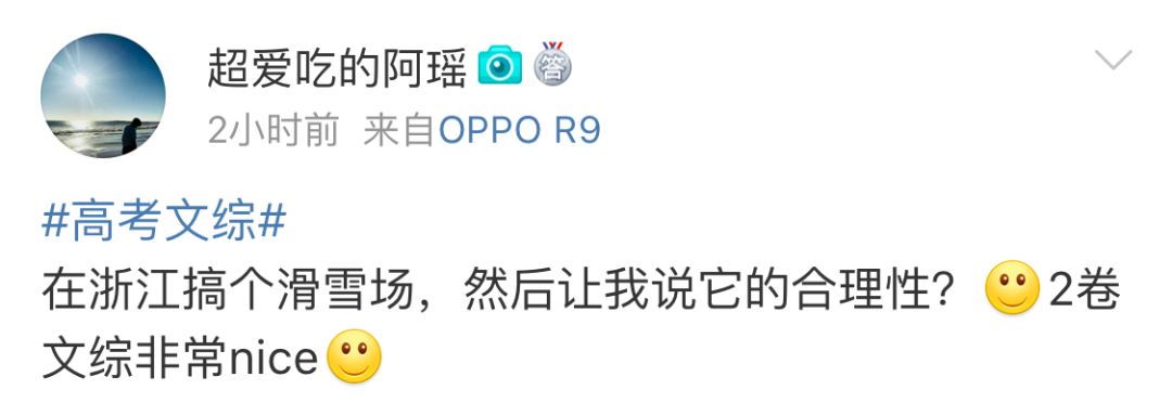 高考热搜榜文综理综,文综理综热搜