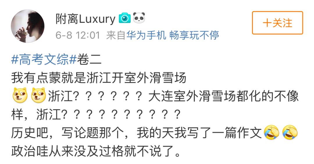 高考热搜榜文综理综,文综理综热搜