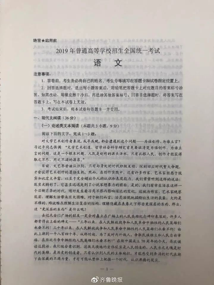 山西的高考分数预测题,山西2019高考题目