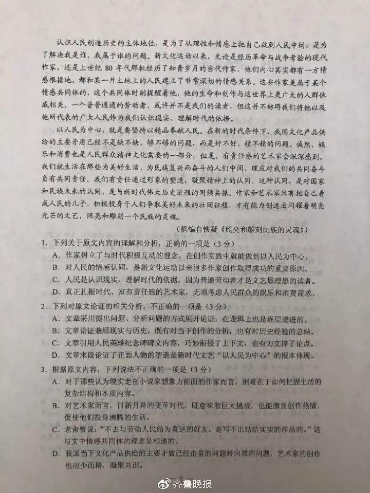 山西的高考分数预测题,山西2019高考题目