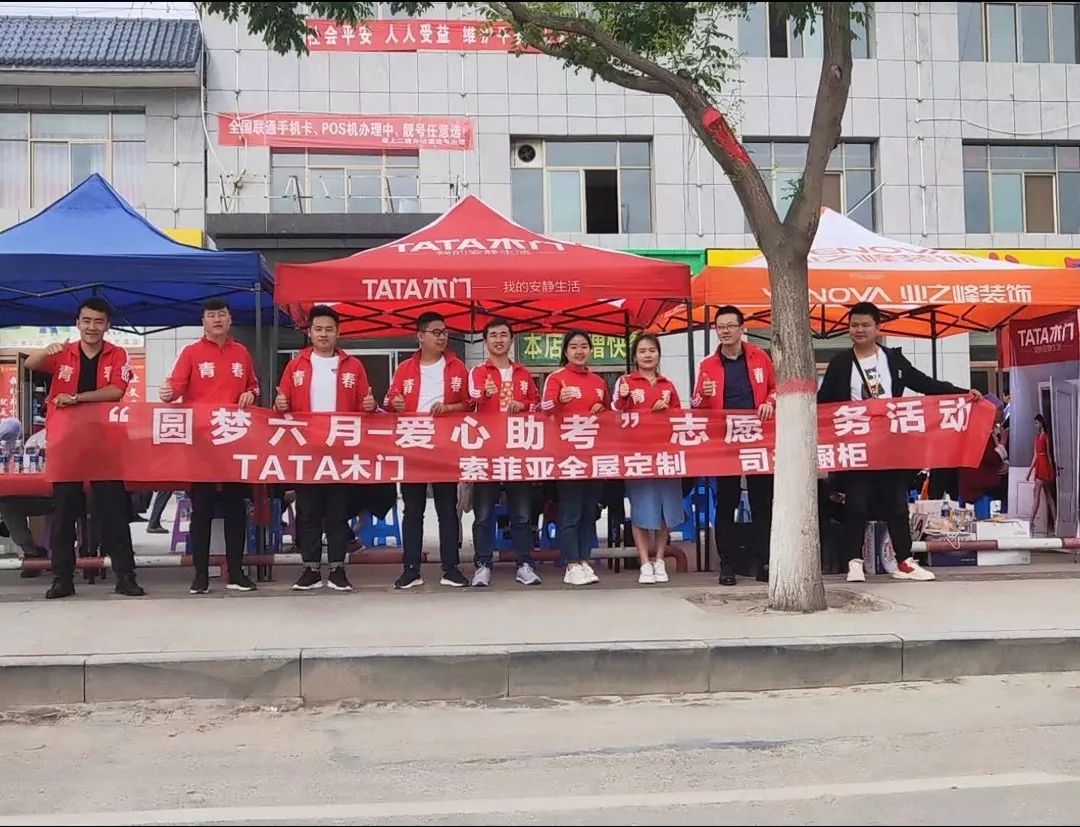 宁夏爱心接力,2020银川爱心助考